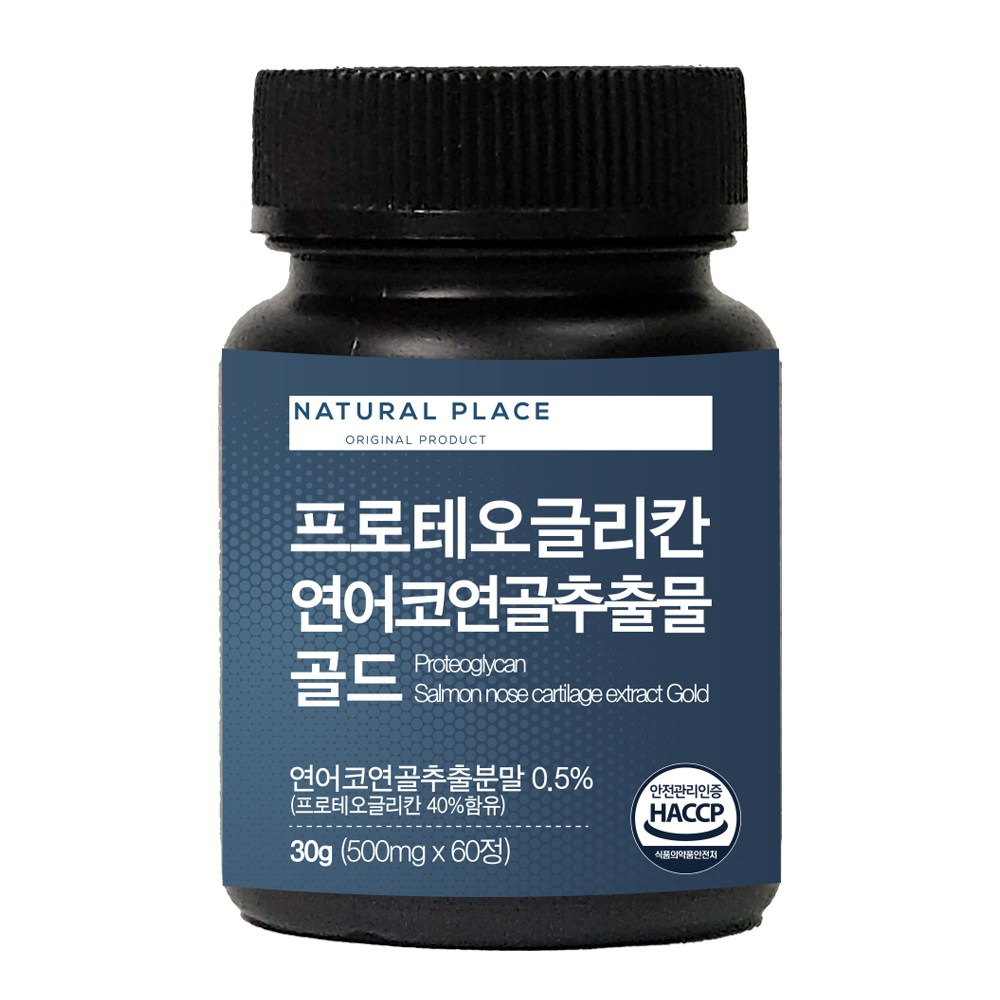 네추럴플레이스 프로테오글리칸 연어코연골추출 골드 60정이미지입니다. 누르면 해당 게시물로 새창이동합니다.