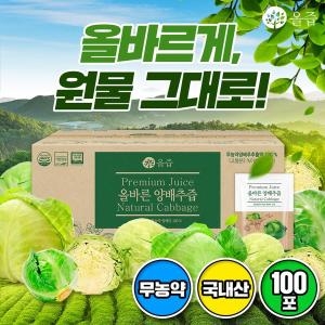 올즙 올바른 양배추진액 90ml 100포 [1개]