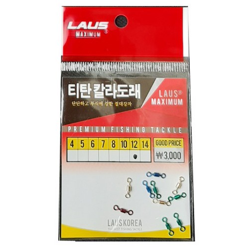 라우스 티탄 칼라 도래_이미지