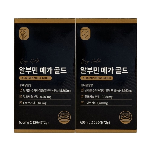 자연새긴 알부민 메가 골드 120정 (2개)_이미지
