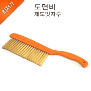 세종문구 화구-제도비/도면비 프라스틱