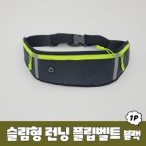 쿠디 슬림형 런닝 플립벨트 블랙 W7DA885 W7DA885
