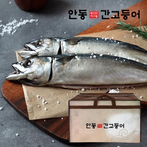 이동삼안동간고등어 안동간고등어 선물세트 800g (5개)_이미지
