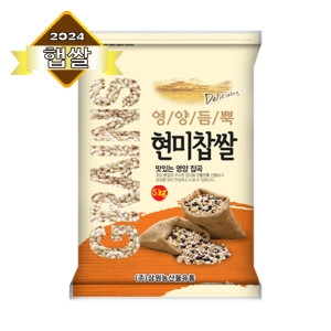 삼원농산 현미찹쌀 5kg (1개)