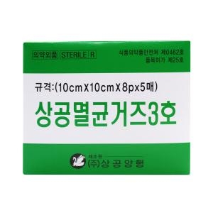 상공양행 상공멸균거즈3호 10cm x 10cm 8겹 (100매)