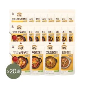 다담 양념 4종세트 순두부찌개 x5개+부대찌개 x5개+된장찌개 x5개+강된장 x5개