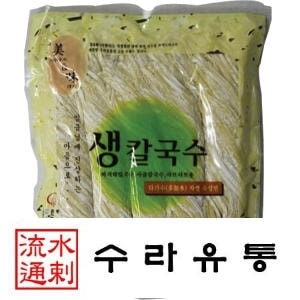 수라 바우상점 웰빙 생면 생칼국수 1 Kg/5-6인분/<b>우동</b><b>사리</b> 샤브 면/콩국수면/수타면/바지락국수/냉장식품