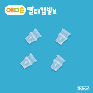  아이엔피 에디슨 흘림방지 빨대컵 리필용 실리콘 밸브 [4개]