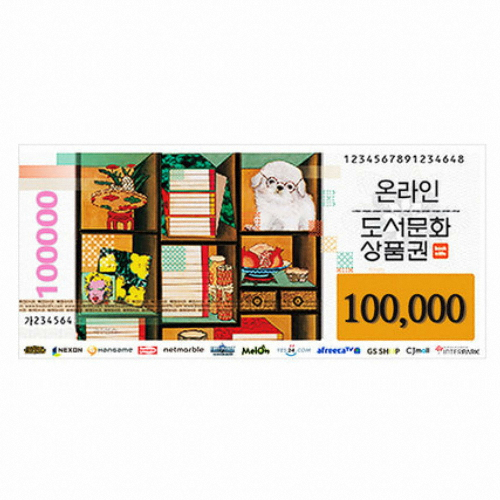 북앤라이프 ㅤ[지류형] 도서문화상품권 (10만원권(1만원권x10매))_이미지