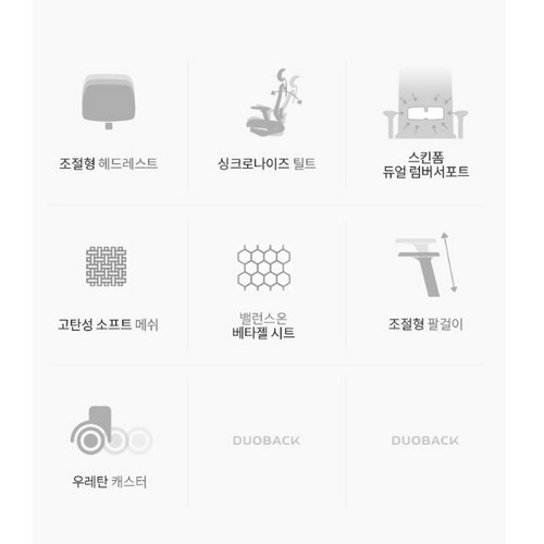 듀오백 메가 베타젤 컴퓨터 쿨션의자 MG-S-V2_이미지