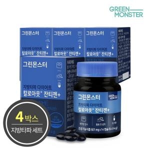 그레이스클럽 그린몬스터 지방타파 다이어트 칼로아웃 잔티젠 플러스 14캡슐이미지입니다. 누르면 해당 게시물로 새창이동합니다.