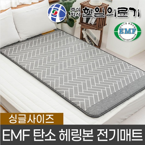한일의료기 싱그리아 탄소 헤링본 전기매트