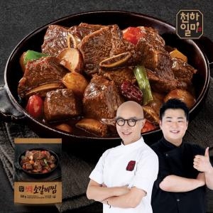참바다영어조합법인 천하일미 홍석천 이원일 전통 소갈비찜 500g (8개)_이미지
