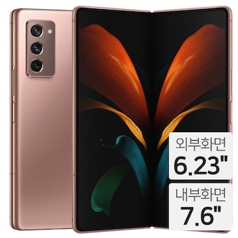 삼성전자 갤럭시<b>Z</b> <b>폴드</b>2 256GB, 공기계