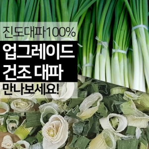 제이디에스컴퍼니 진도 건조대파 200g (1개)_이미지