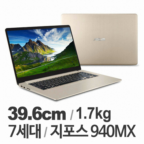 ASUS 비보북 S510UQ-BQ265 (SSD 256GB)_이미지