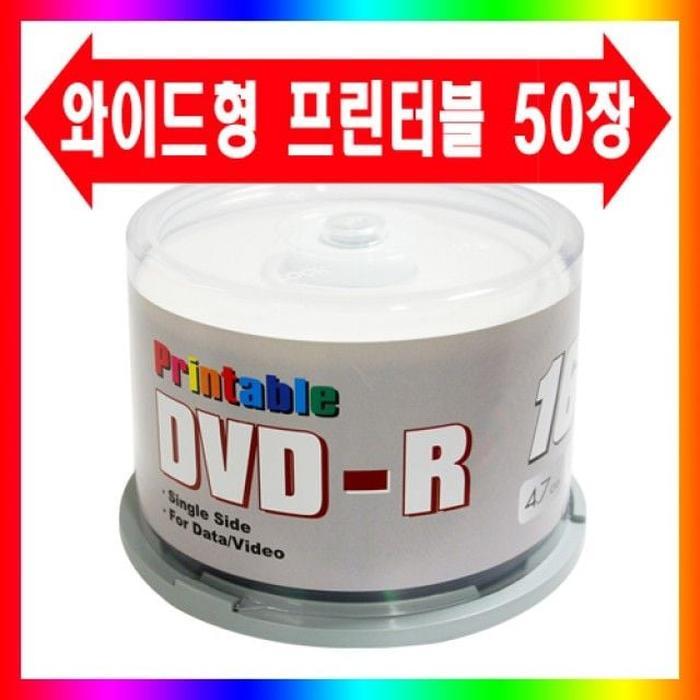 프린터블 DVD-R 16배속 50P 공시디 CAK_6930