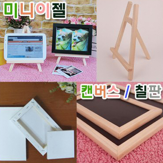 아름다운변화 원목 미니이젤 B이미지입니다. 누르면 해당 게시물로 새창이동합니다.