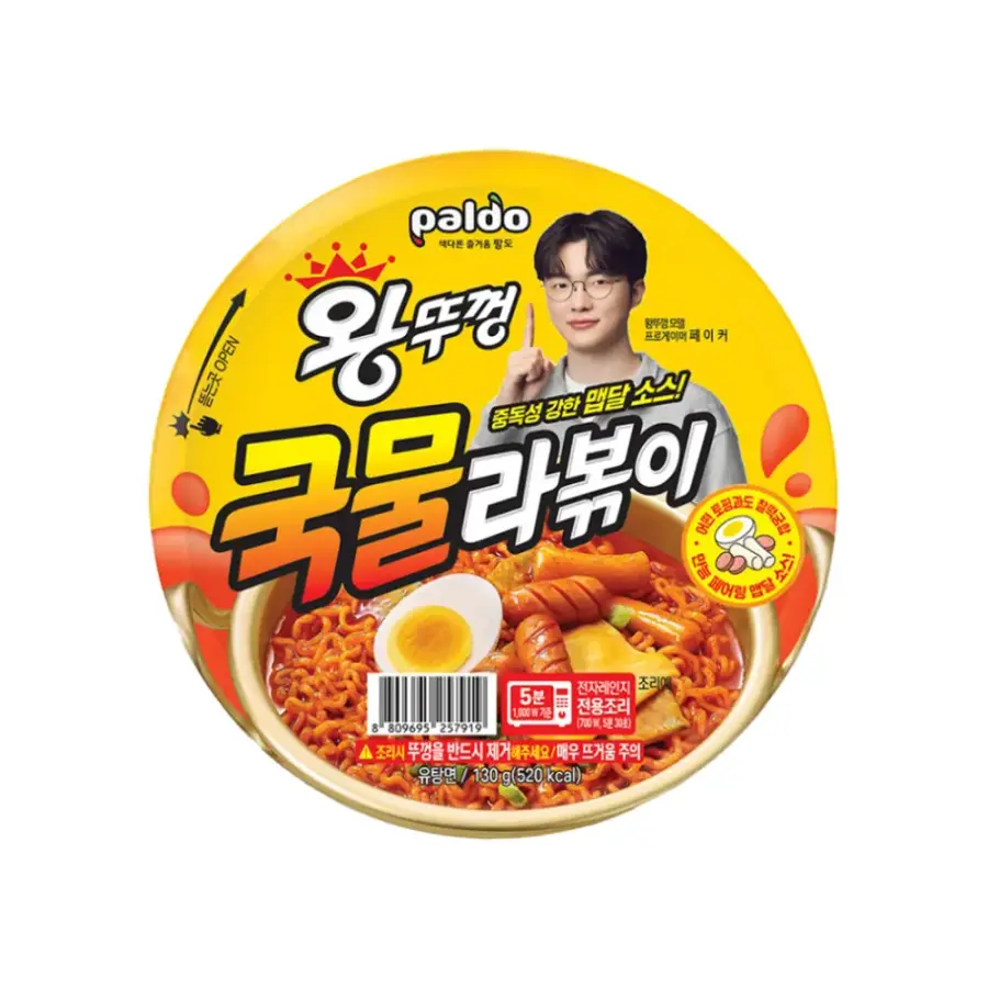 팔도 왕뚜껑 국물라볶이 130g (4개)