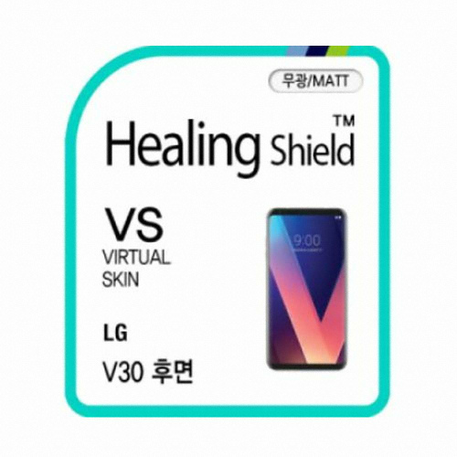 폰트리 힐링쉴드 LG V30 무광 외부 보호필름 (후면 2매)