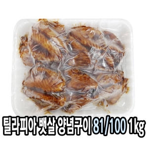 틸라피아뱃살 양념구이 특대 81/100 1kg 도미 역돔 뱃살
