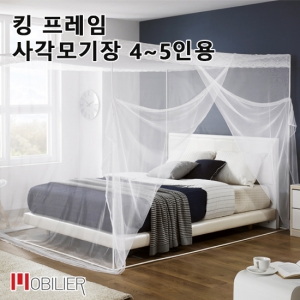 베스트바이글로벌 모빌리에 프레임 사각모기장 화이트 킹 (4~5인용)