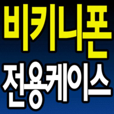 코엘 노블슈트 가죽케이스 (LG-SH640/KH6400/LH6400)_이미지