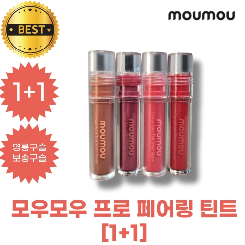 프로 페어링 틴트 4g