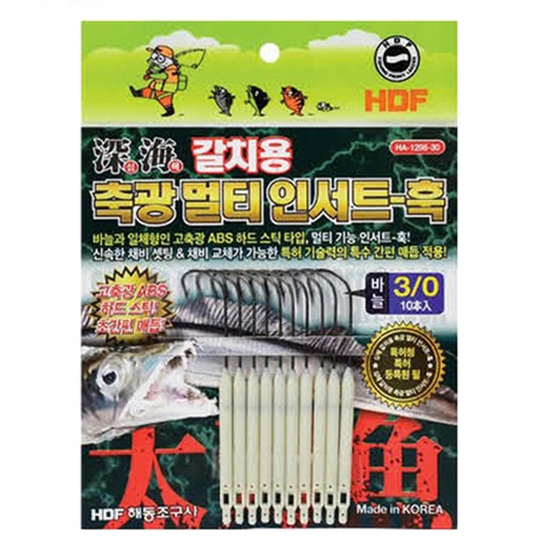 해동조구사 HDF HA-1298 심해 갈치용 축광 멀티 인서트훅_이미지