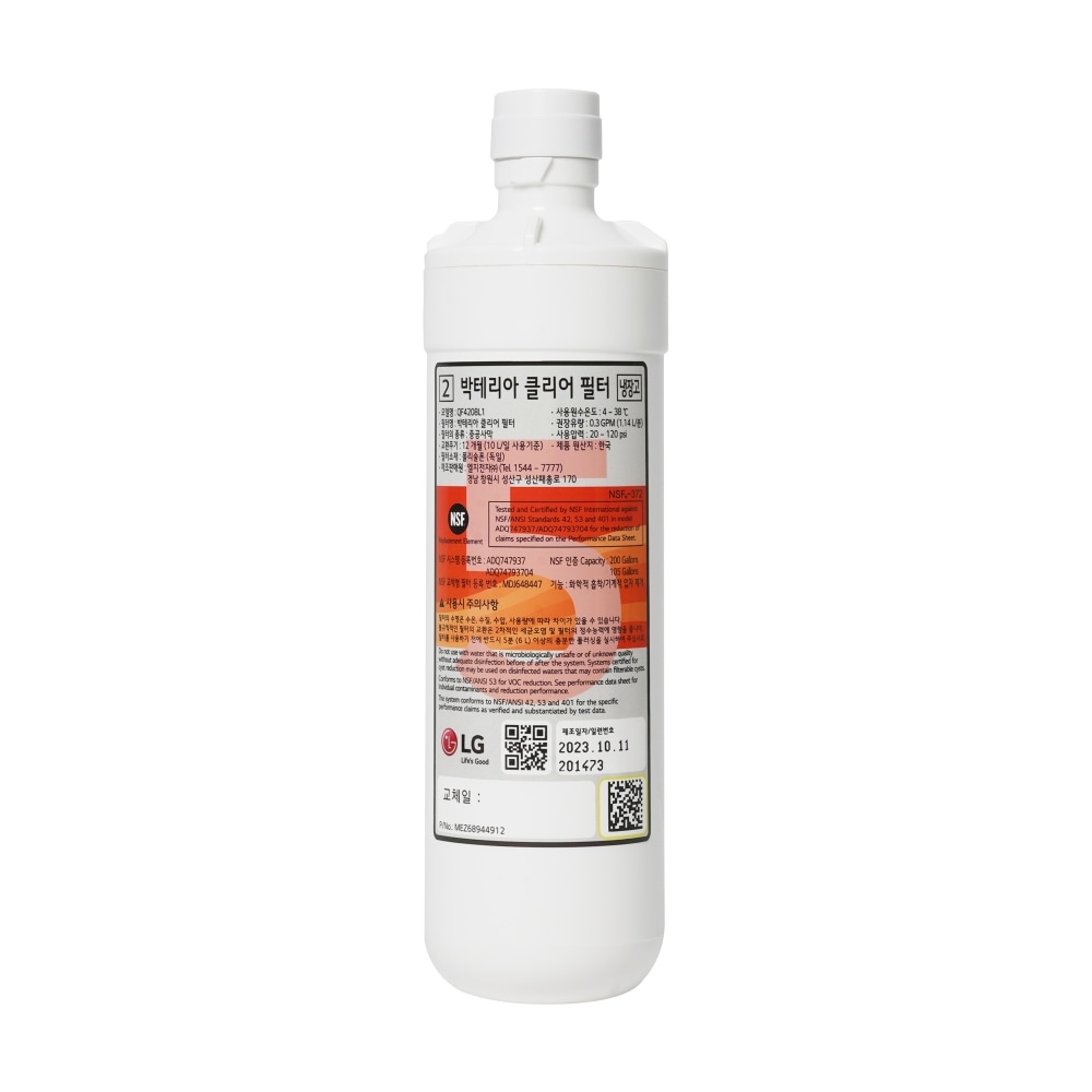 LG전자 냉장고 박테리아 클리어 필터 + 손잡이 세트 (2단계) AGM30156902