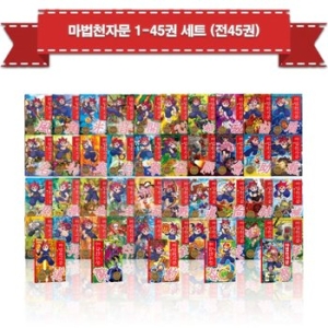 북이십일 아울북 마법천자문 세트 (세트(45권))_이미지