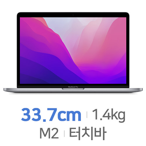 Apple 2022 맥북프로13 MNEQ3KH/A_이미지