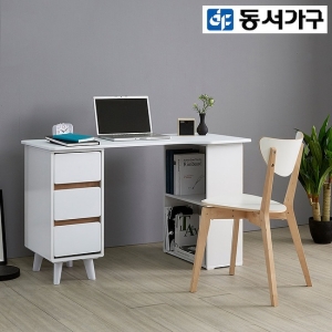  동서가구 아밀라 3단서랍 2단책장 책상