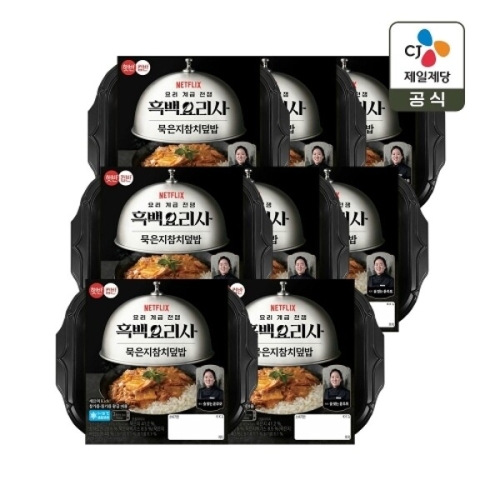 CJ제일제당 햇반 컵반 흑백요리사 묵은지참치덮밥 247g (8개)