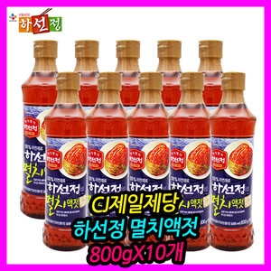 하선정 멸치액젓 800g (10개)_이미지