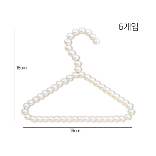 진주옷걸이 (6개)