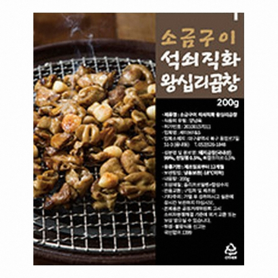 세이브F&S 소금구이 석쇠직화 왕십리곱창 200g (1개)