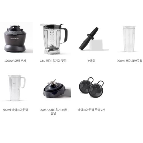 뉴트리불렛 NBF500DG_이미지