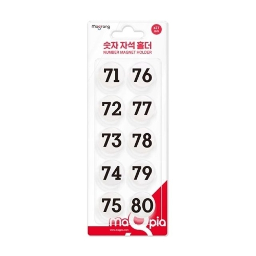 마그피아 원형 숫자 자석홀더 중 MMN-27 71-80 27mm 판 1개입 WFKF9OE_이미지