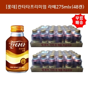 프리미엄라떼275mlx 48캔 24캔씩-2개