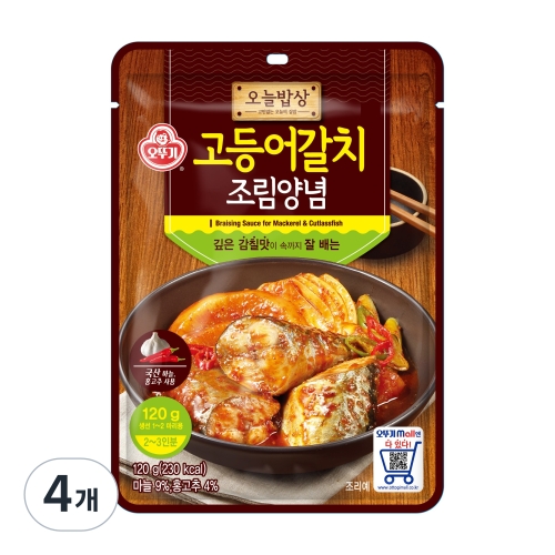 오늘밥상 고등어갈치 조림양념 120g 4개