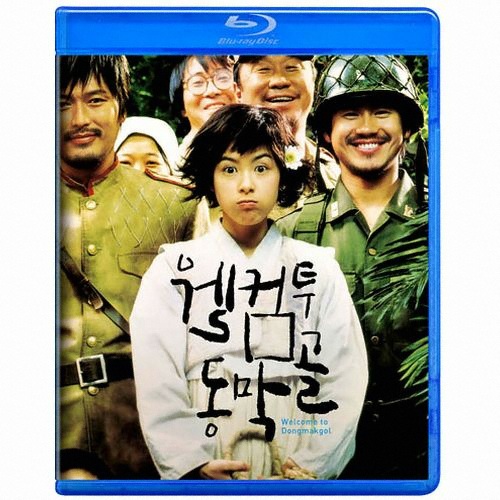 케이디미디어 웰컴 투 동막골 (일반판)_이미지