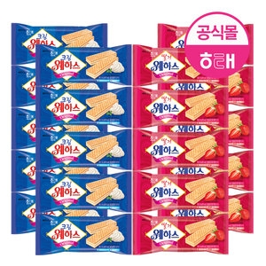 해태제과 딸기 웨하스 50g x 10개 + 크림 웨하스 50g x 10개_이미지
