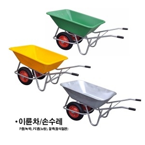 이륜차 이륜카 리어카 손수레 농가차 농사차 구르마 P캡 녹색 에어바퀴