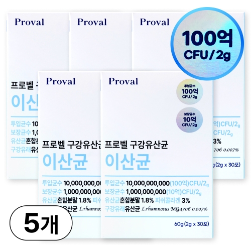 프로벨 구강유산균 이산균 2g 30포 (5개)
