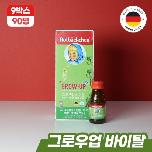 로트벡쉔 그로우업 바이탈 60ml (90개)_이미지