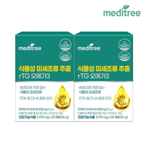 메디트리 식물성 미세조류 추출 rTG 오메가3 30캡슐 (2개)_이미지