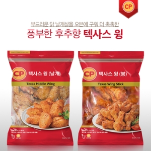 이마트 트레이더스 후추향 치킨윙 텍사스 윙스틱 1kg 3pack_이미지