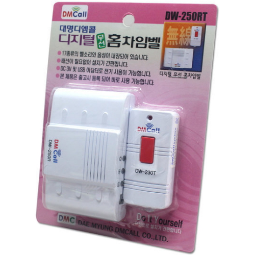 대명전자 디지털 무선 홈차임벨 DW-250RT이미지입니다. 누르면 해당 게시물로 새창이동합니다.