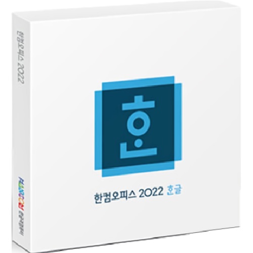 한글과컴퓨터 한컴 한글 2022 교육용 (처음사용자용)